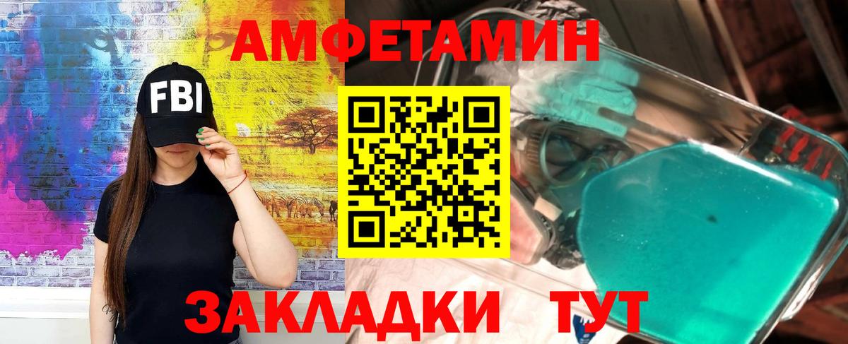 Amphetamine Premium  АМФЕТАМИН  Углич  Amphetamine  Вход с VPN 