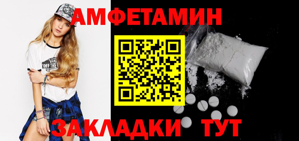 Amphetamine 98% Углич