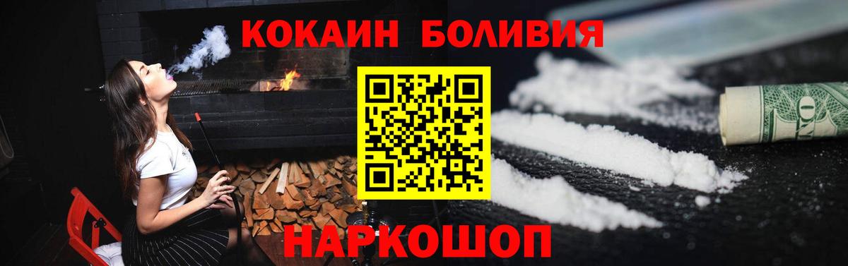 КОКАИН Боливия Углич