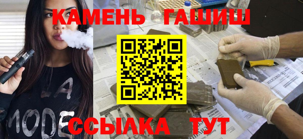 ГАШИШ гашик  наркошоп  ГАШИШ гашик  Углич  Вход с VPN 