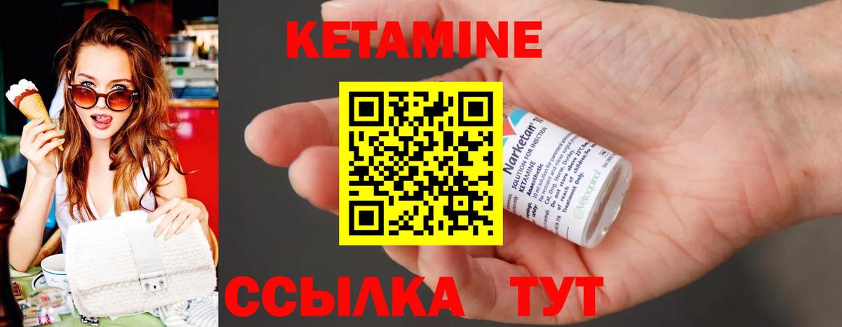mega онион  КЕТАМИН VHQ  Вход с VPN  Углич  Кетамин VHQ 