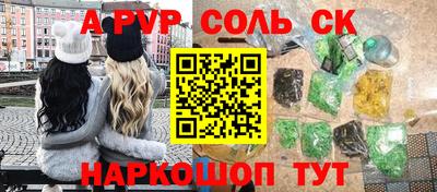 спайс Первоуральск