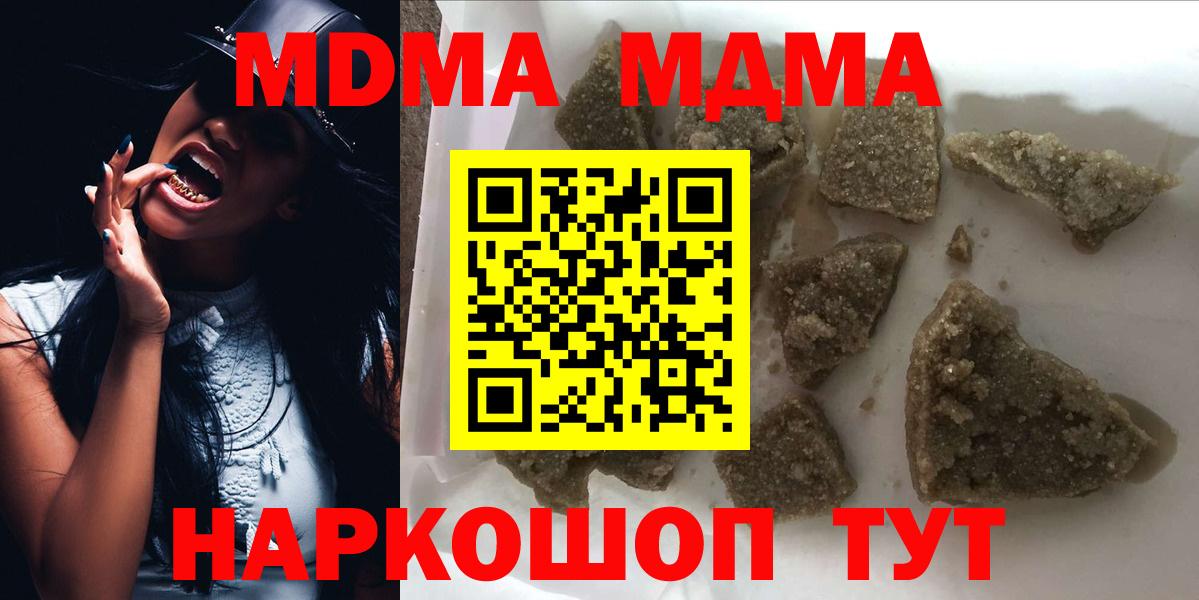 MDMA crystal  МДМА  Углич  Вход с VPN  МДМА Molly 
