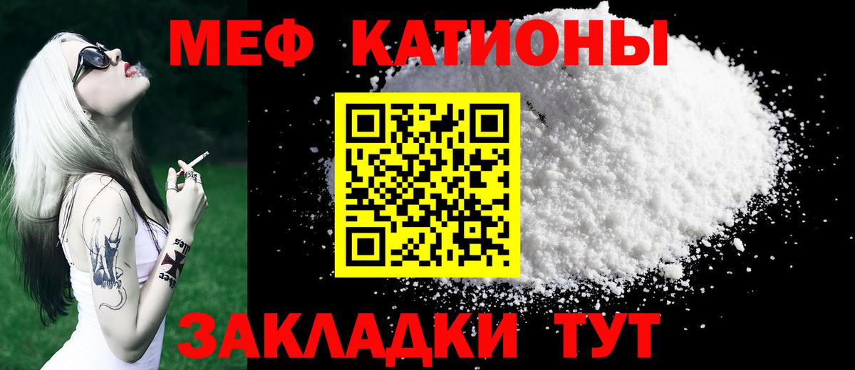 Углич  Мефедрон  Мефедрон mephedrone  Мефедрон  Меф кристаллы  Вход с VPN 