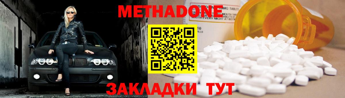 Метадон methadone  мориарти официальный сайт  Углич  Метадон белоснежный  Вход с VPN 