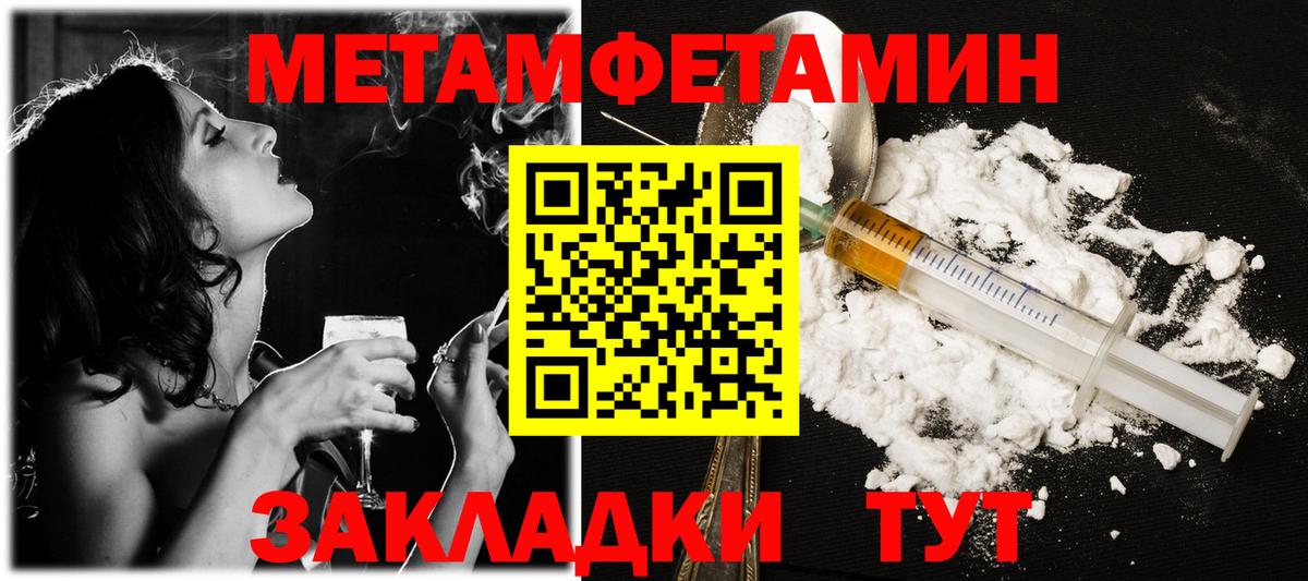 Метамфетамин мет Углич