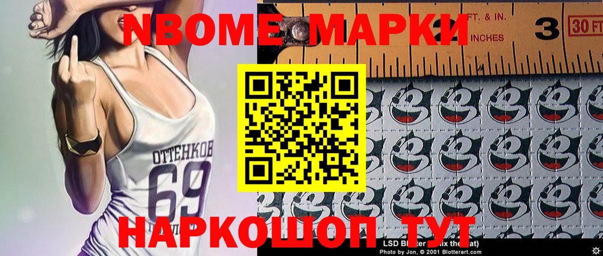 Марки N-bome  Марки NBOMe 1500мкг  Углич  Вход с VPN  Марки NBOMe 1500мкг 